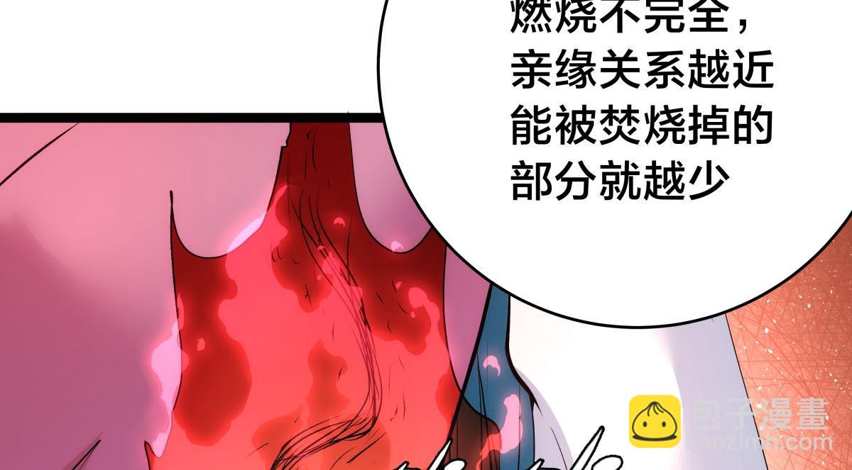 134-验证(1/3)-第135话