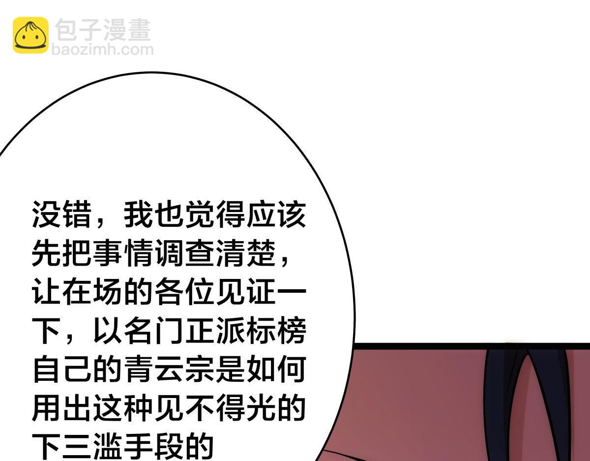 134-验证(1/3)-第135话
