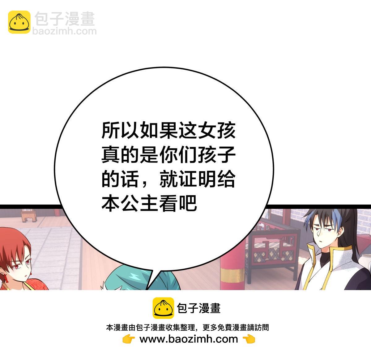 134-验证(1/3)-第135话
