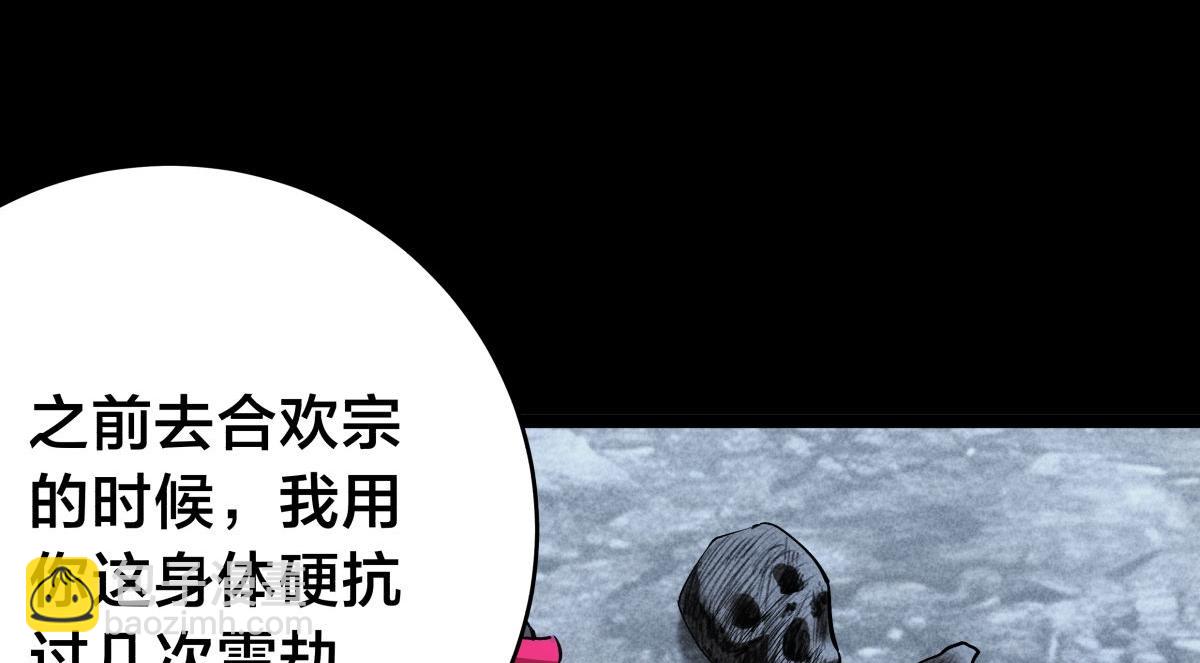 136-收尾工作(1/3)-第137话