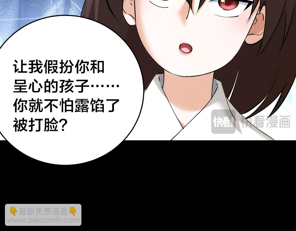 136-收尾工作(1/3)-第137话