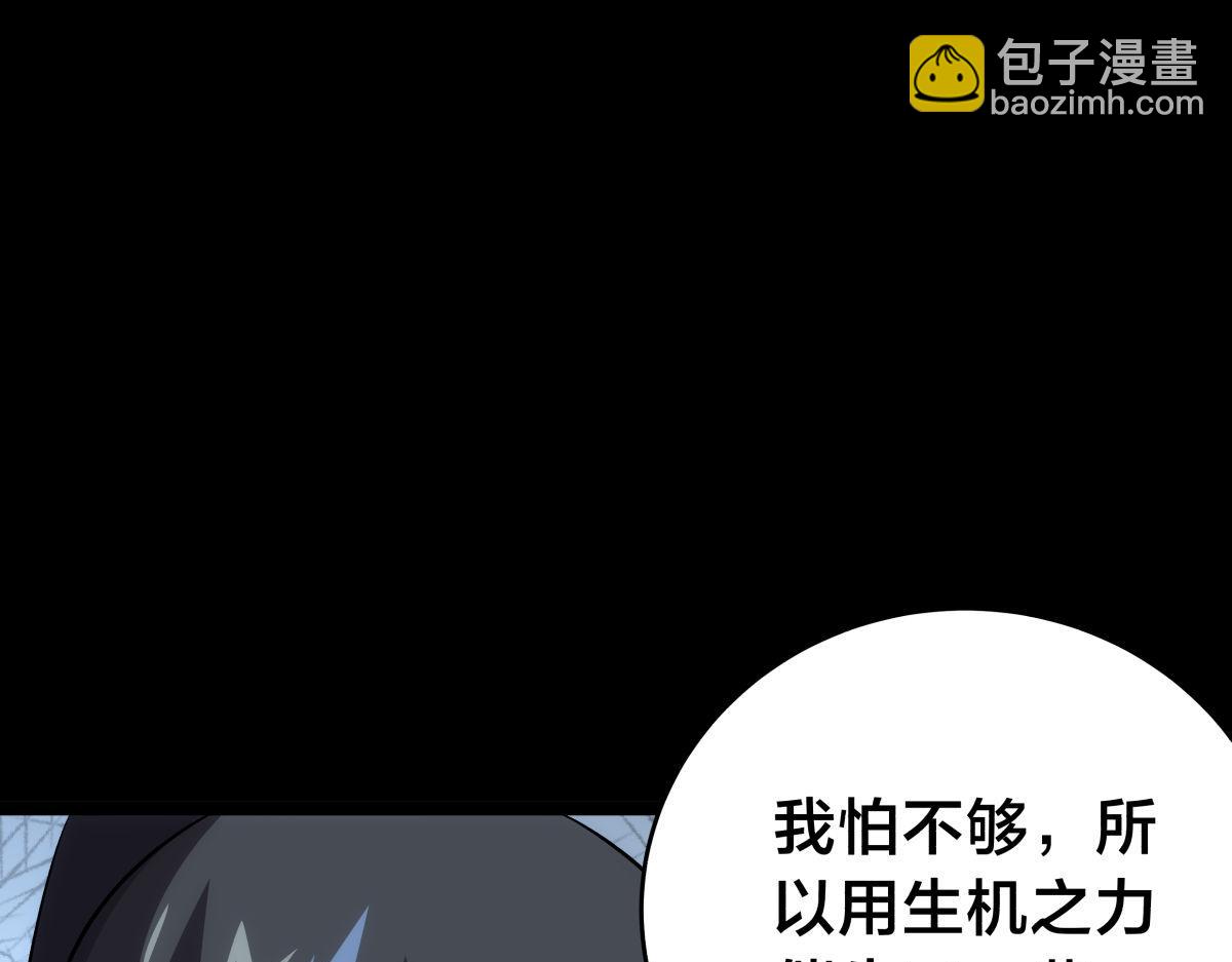 136-收尾工作(1/3)-第137话