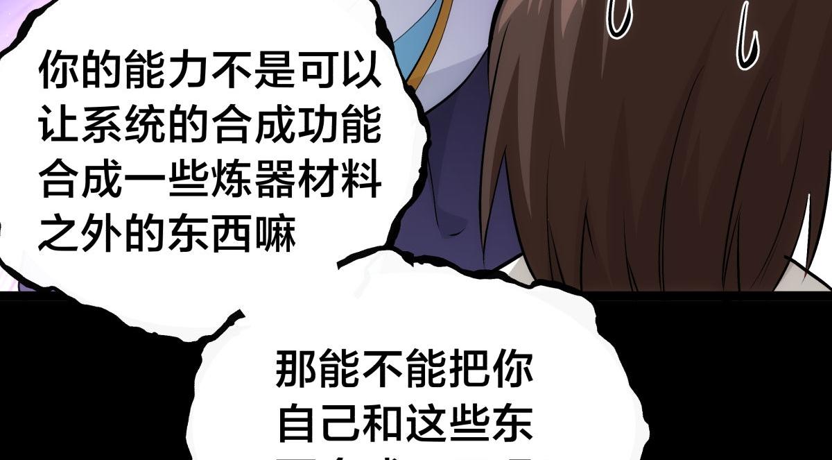 136-收尾工作(1/3)-第137话