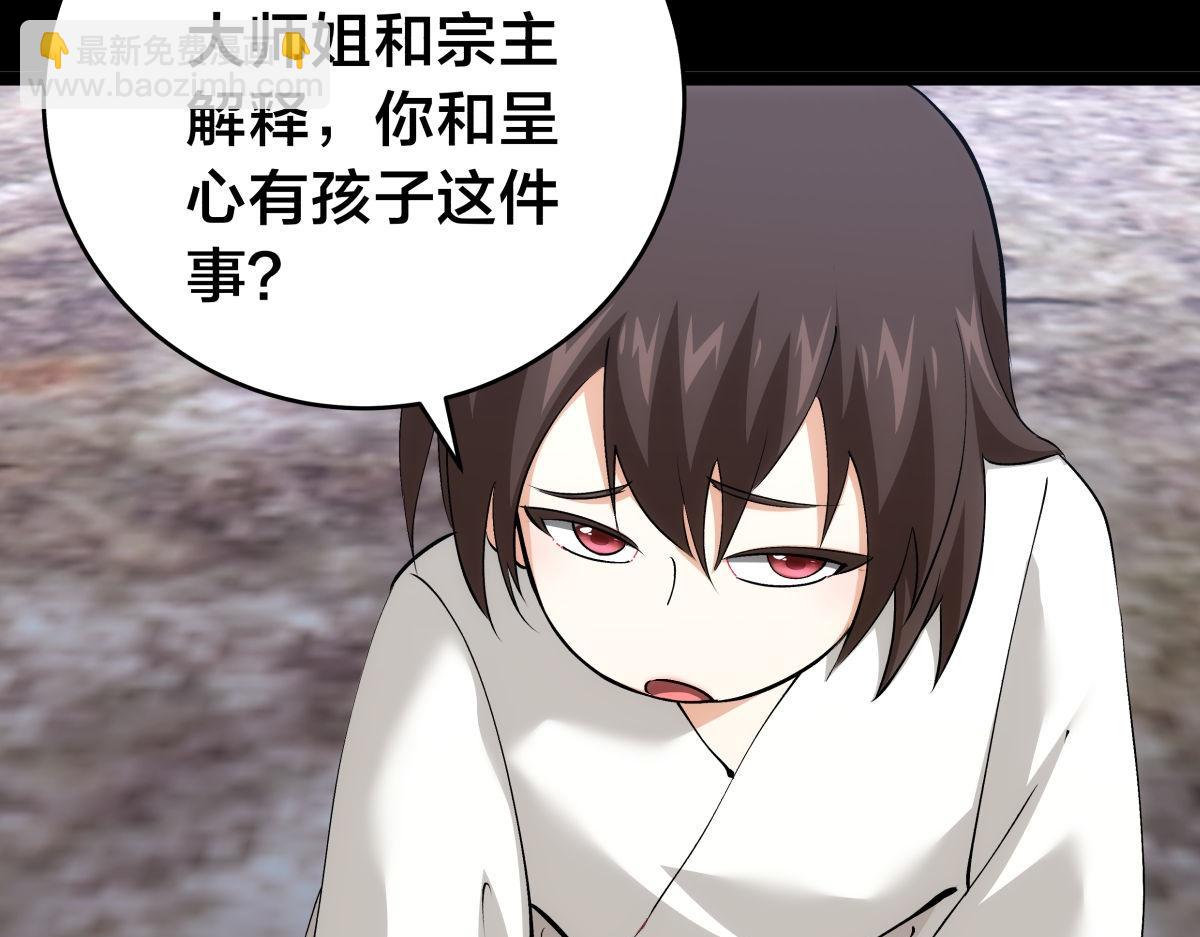 136-收尾工作(1/3)-第137话