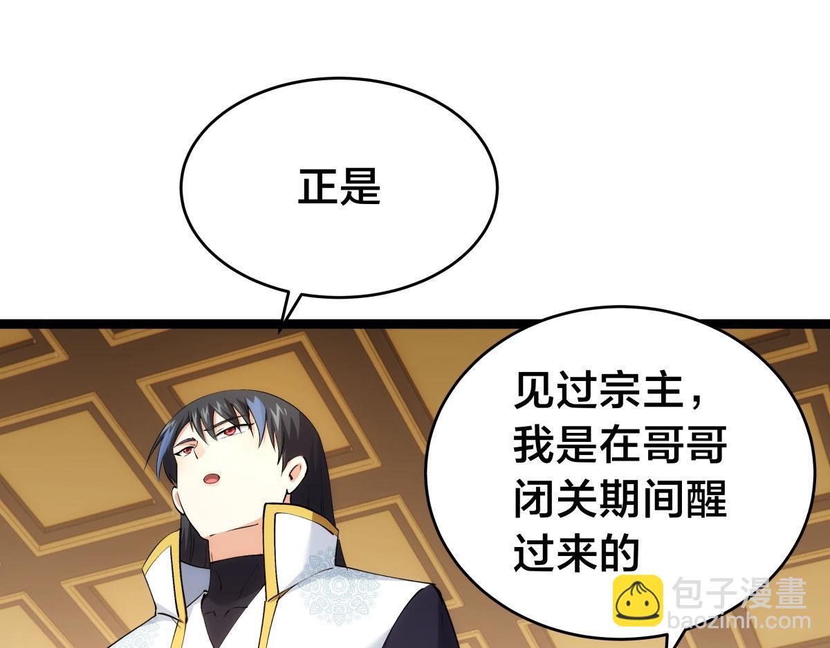 136-收尾工作(1/3)-第137话
