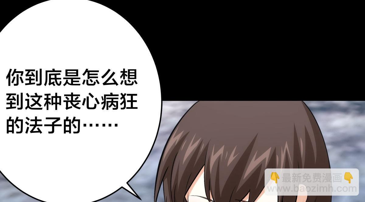 136-收尾工作(1/3)-第137话