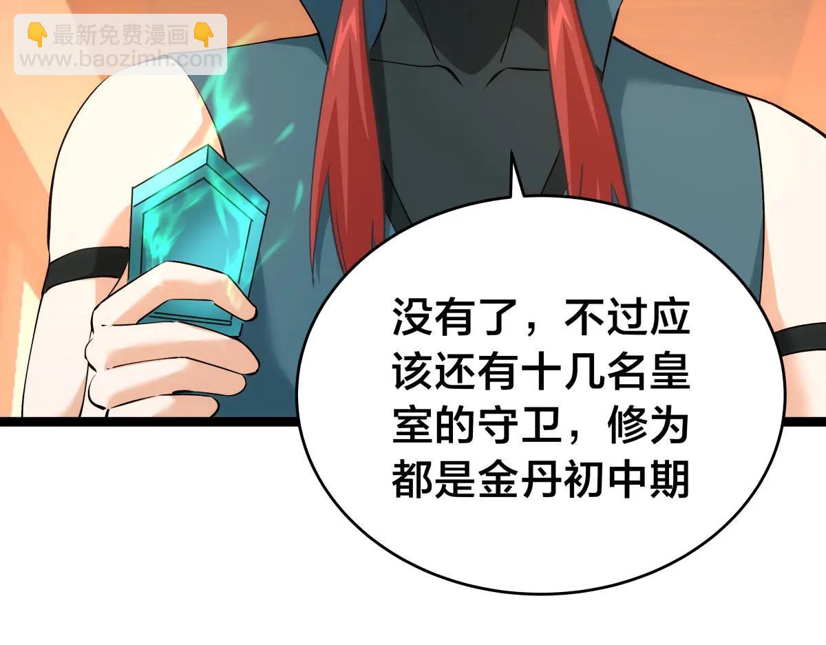 138-秋后算账(1/3)-第139话