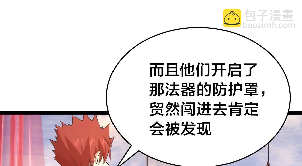 138-秋后算账(1/3)-第139话