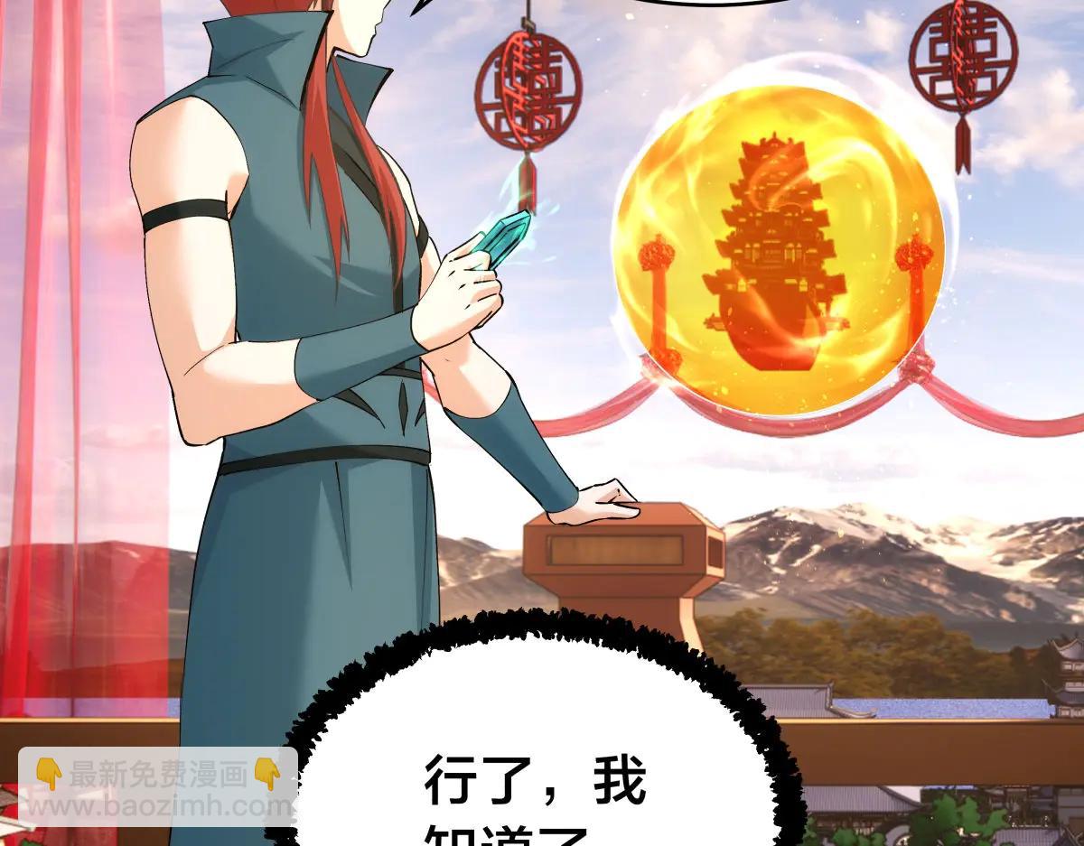 138-秋后算账(1/3)-第139话