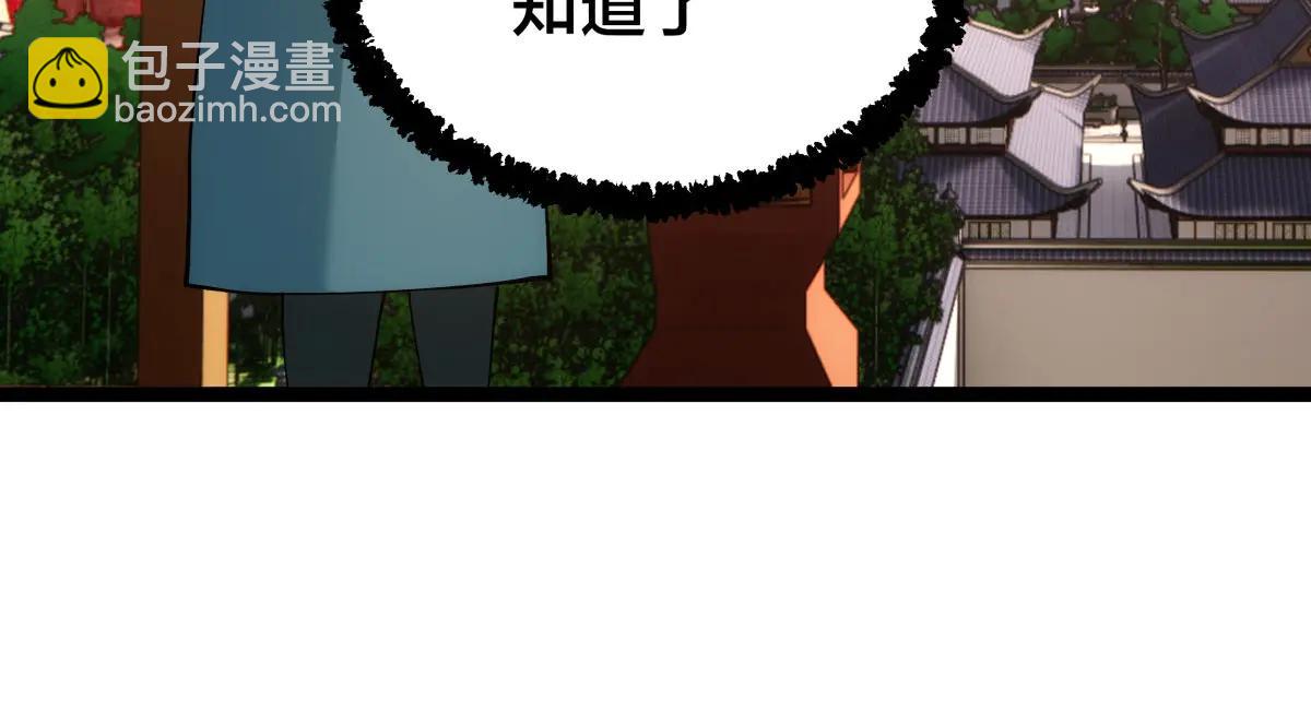 138-秋后算账(1/3)-第139话