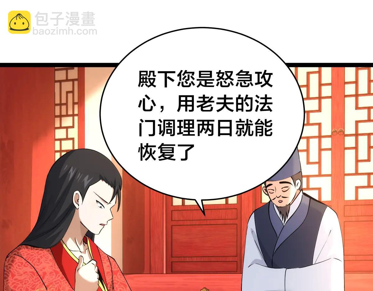 138-秋后算账(1/3)-第139话