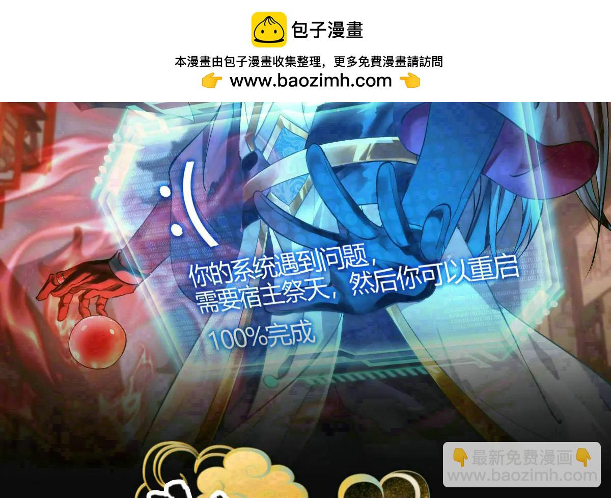 138-秋后算账(1/3)-第139话