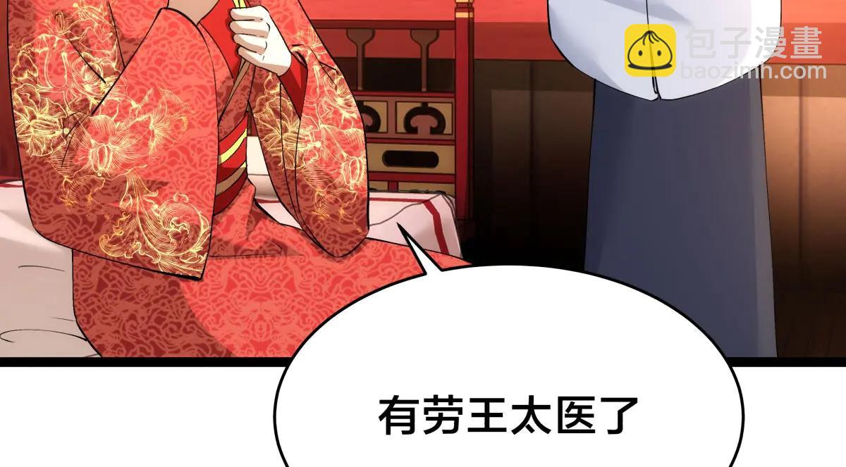 138-秋后算账(1/3)-第139话