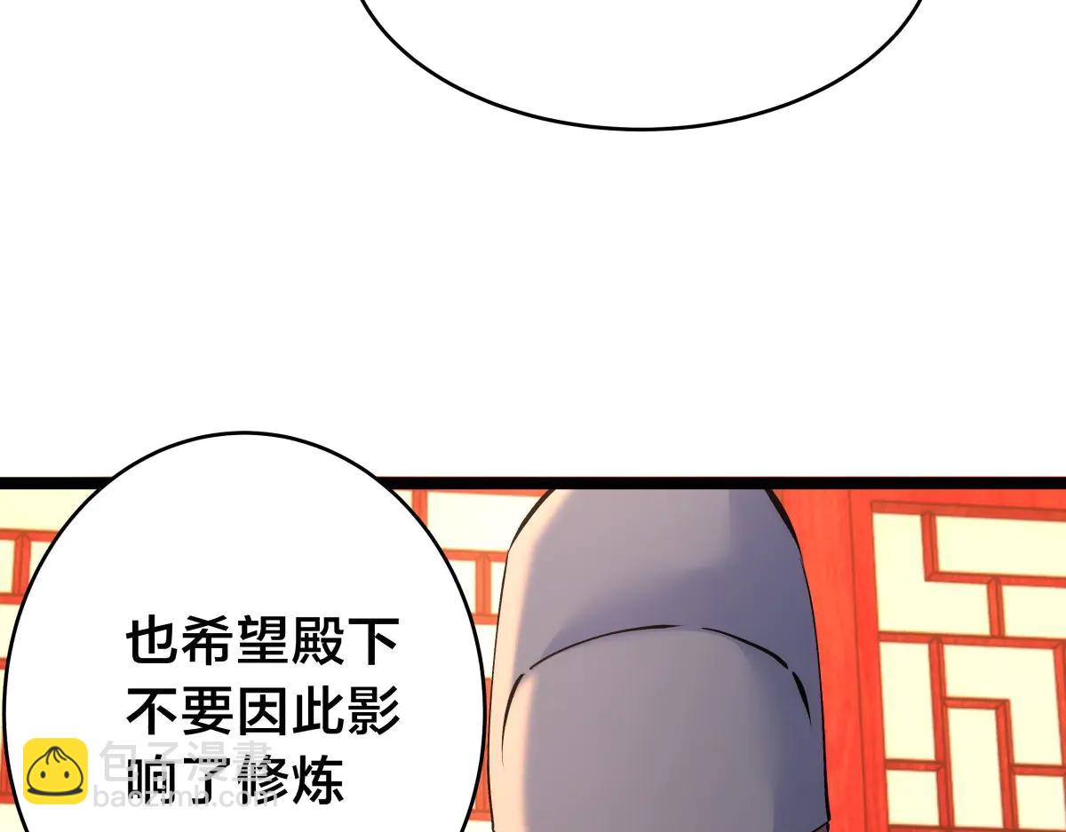 138-秋后算账(1/3)-第139话