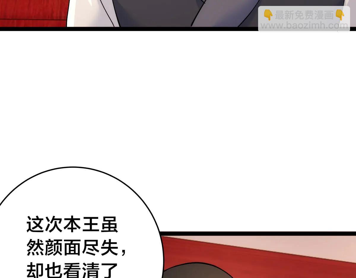 138-秋后算账(1/3)-第139话