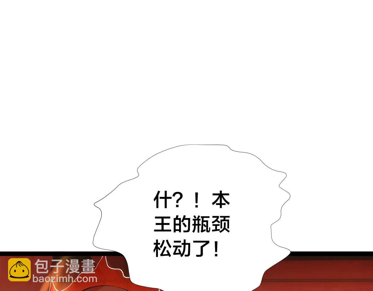 138-秋后算账(1/3)-第139话