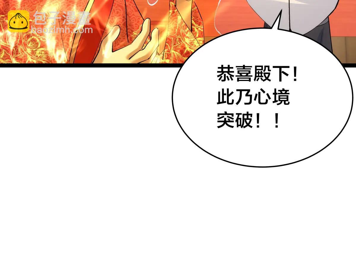 138-秋后算账(1/3)-第139话