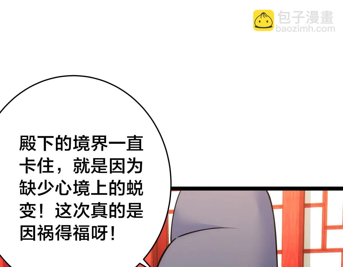 138-秋后算账(1/3)-第139话