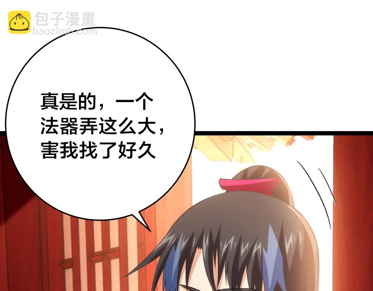 138-秋后算账(1/3)-第139话