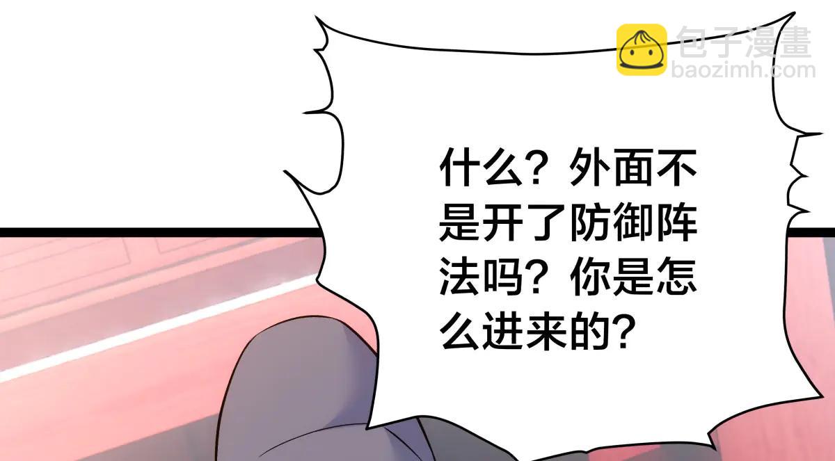 138-秋后算账(1/3)-第139话