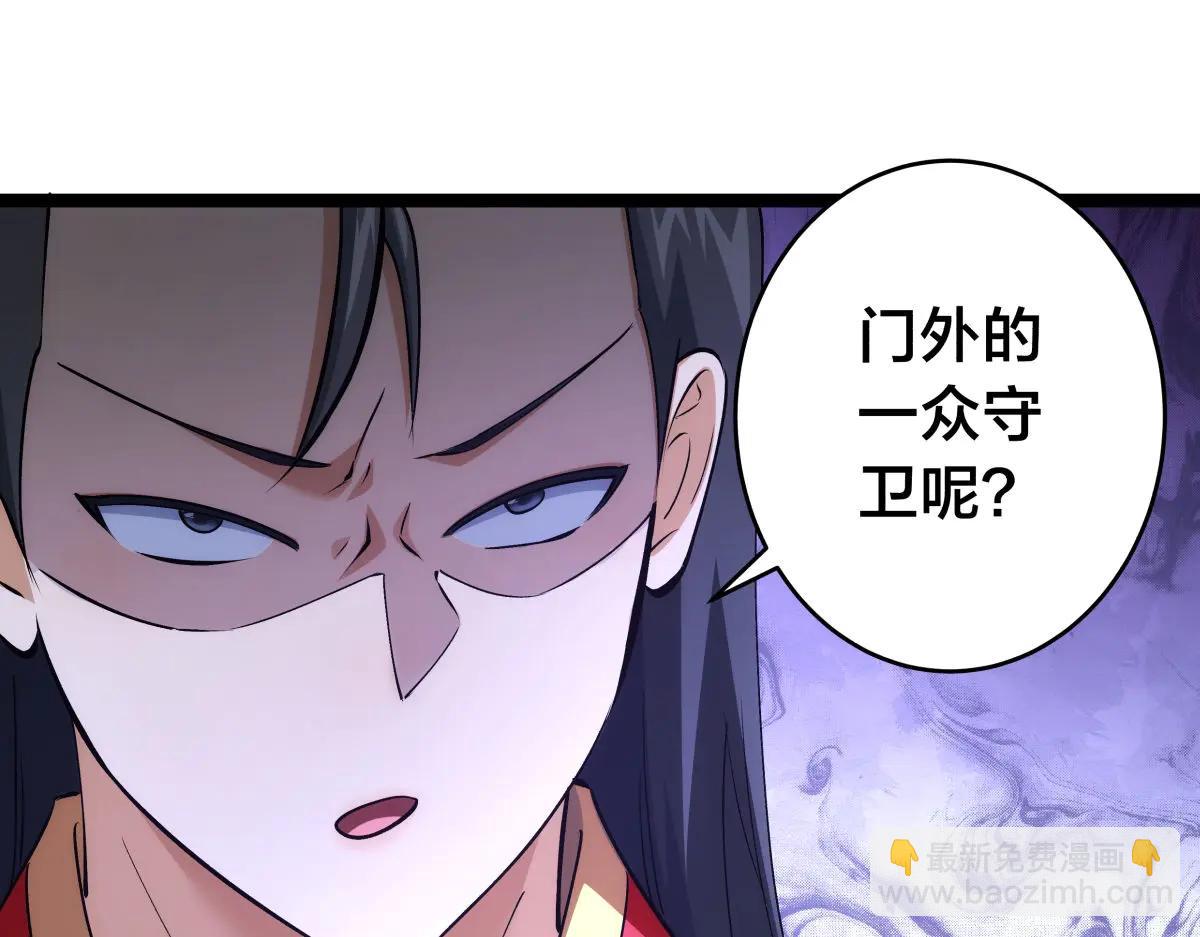 138-秋后算账(1/3)-第139话