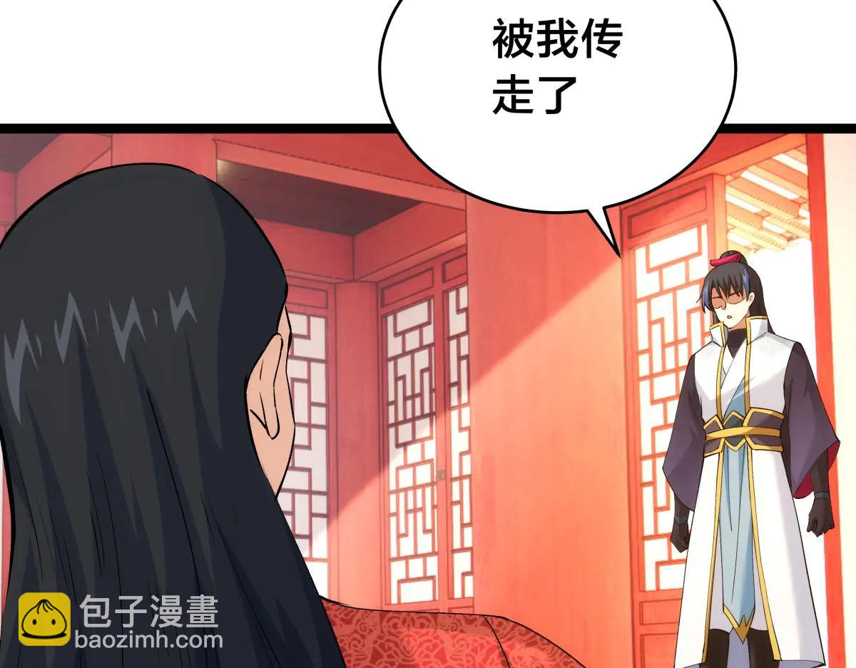 138-秋后算账(1/3)-第139话