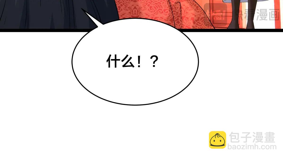 138-秋后算账(1/3)-第139话
