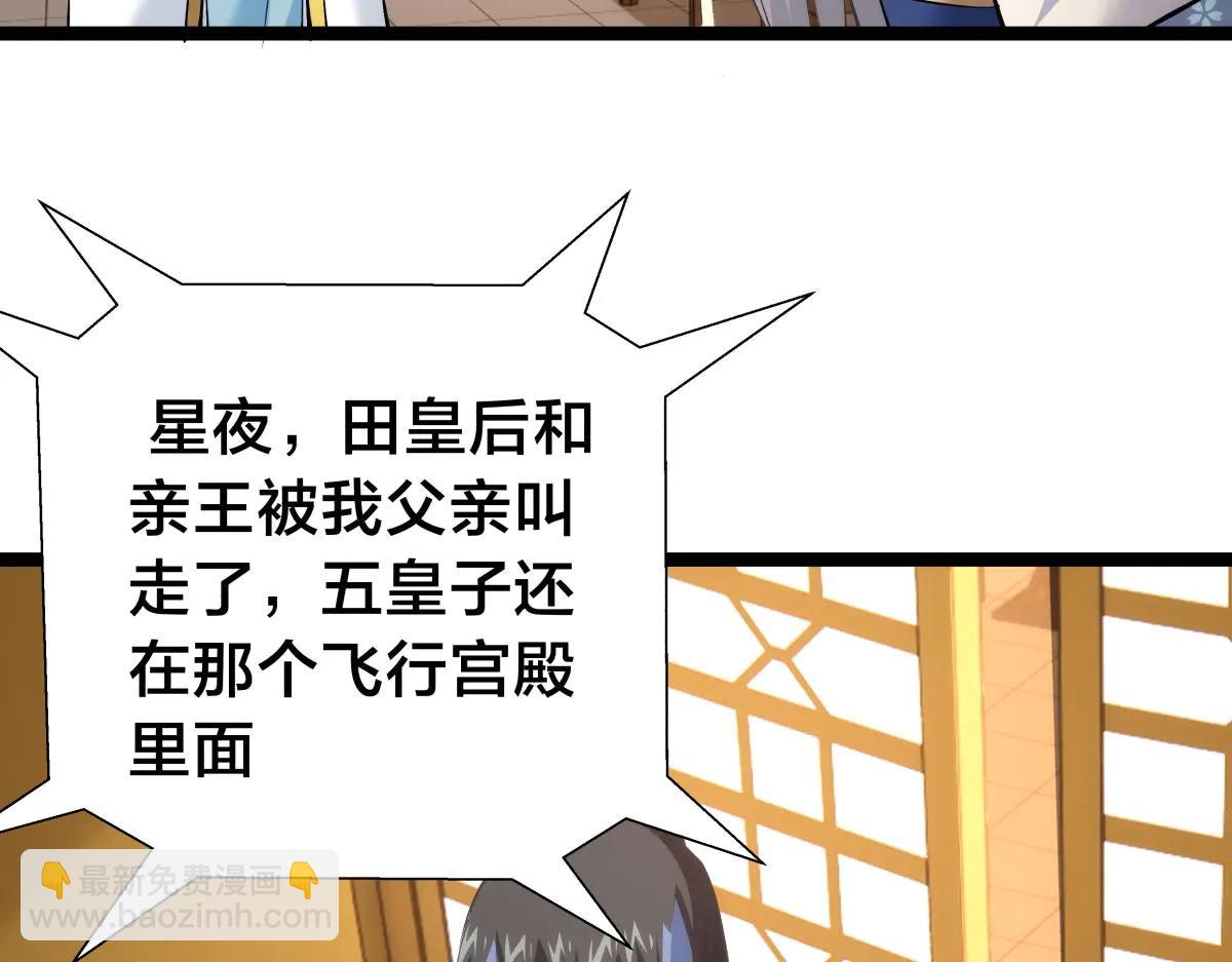 138-秋后算账(1/3)-第139话