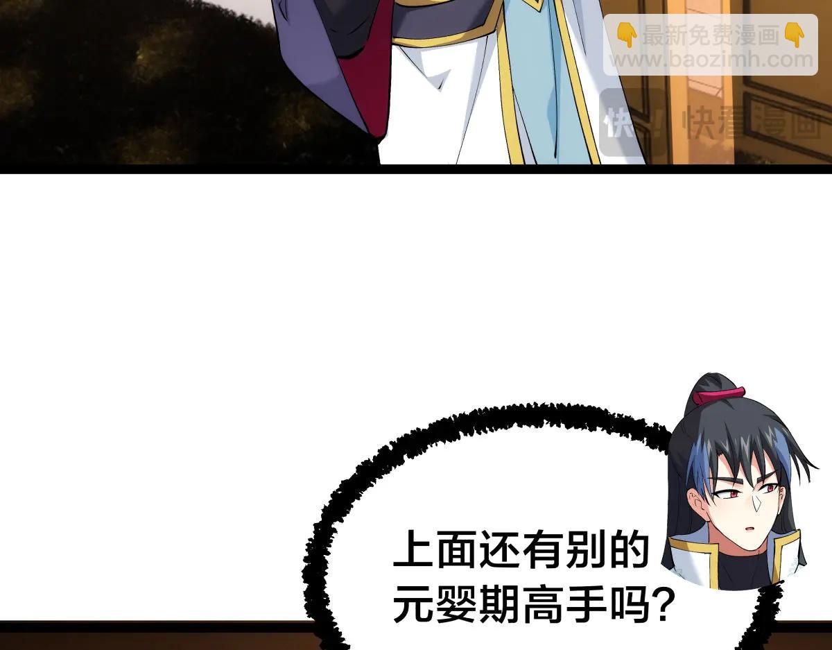 138-秋后算账(1/3)-第139话