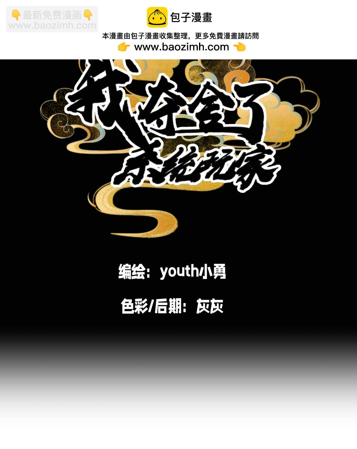 第14话 还来？-第15话