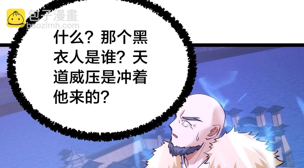 140-装X遭雷劈(1/3)-第141话