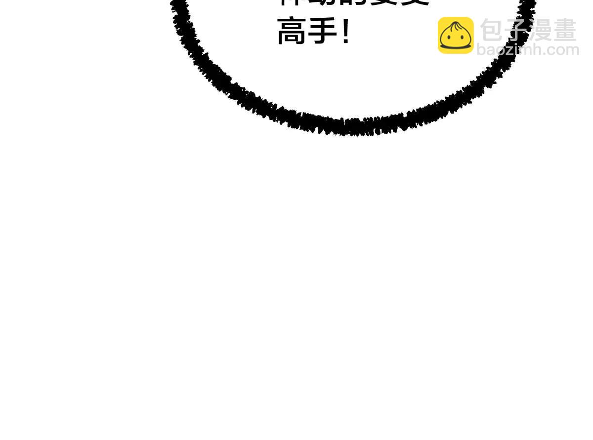 140-装X遭雷劈(1/3)-第141话