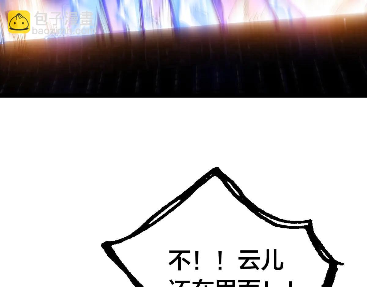 140-装X遭雷劈(1/3)-第141话