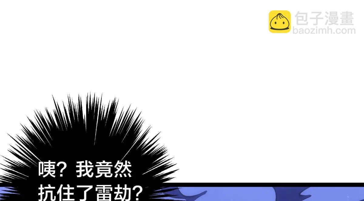 140-装X遭雷劈(1/3)-第141话