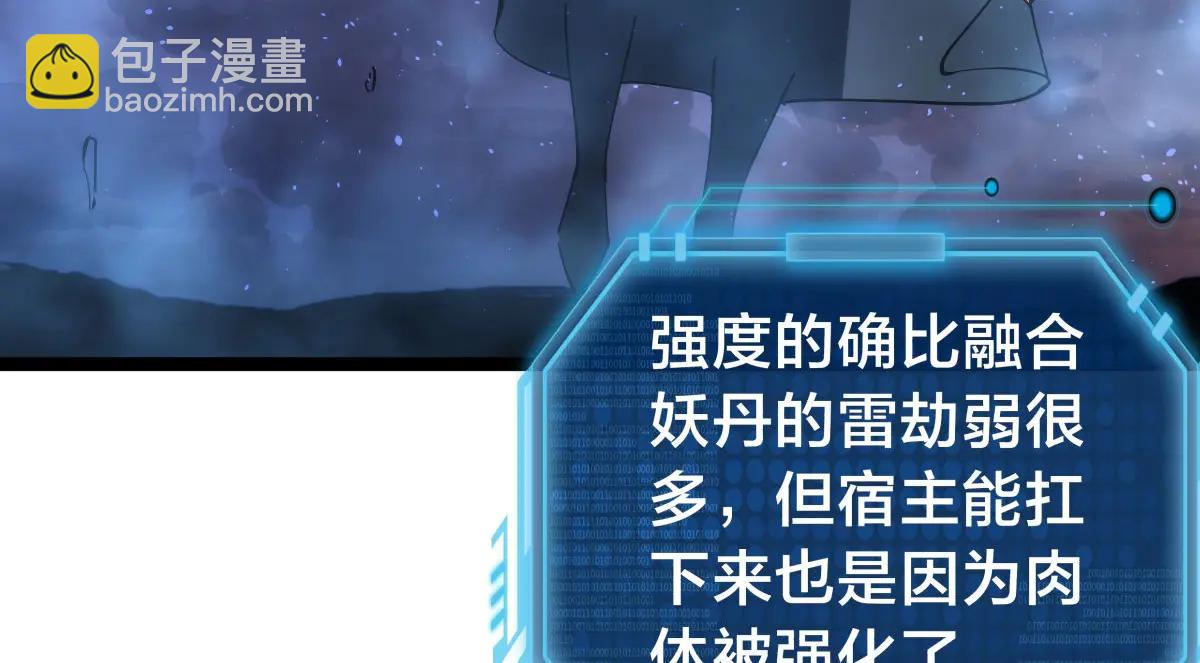 140-装X遭雷劈(1/3)-第141话