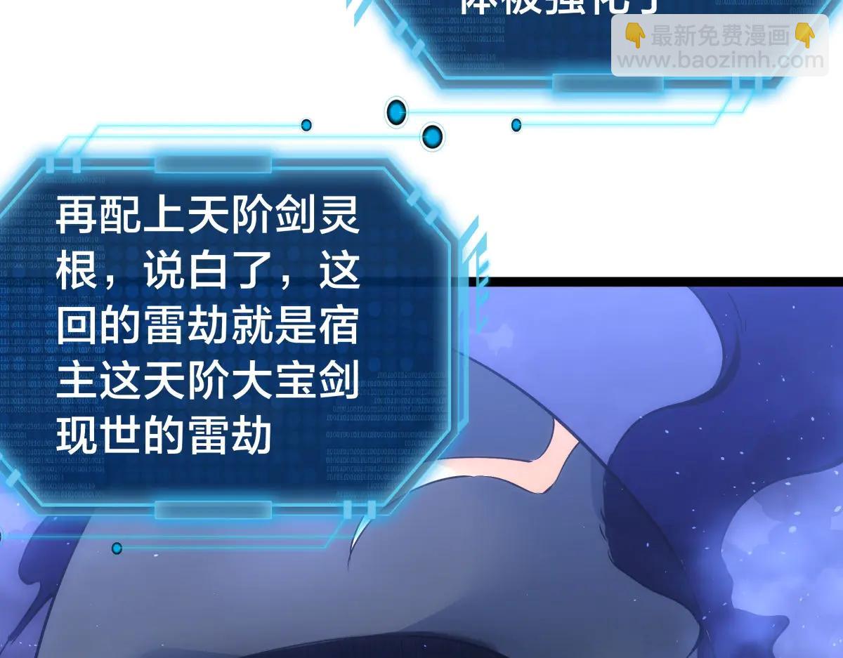 140-装X遭雷劈(1/3)-第141话