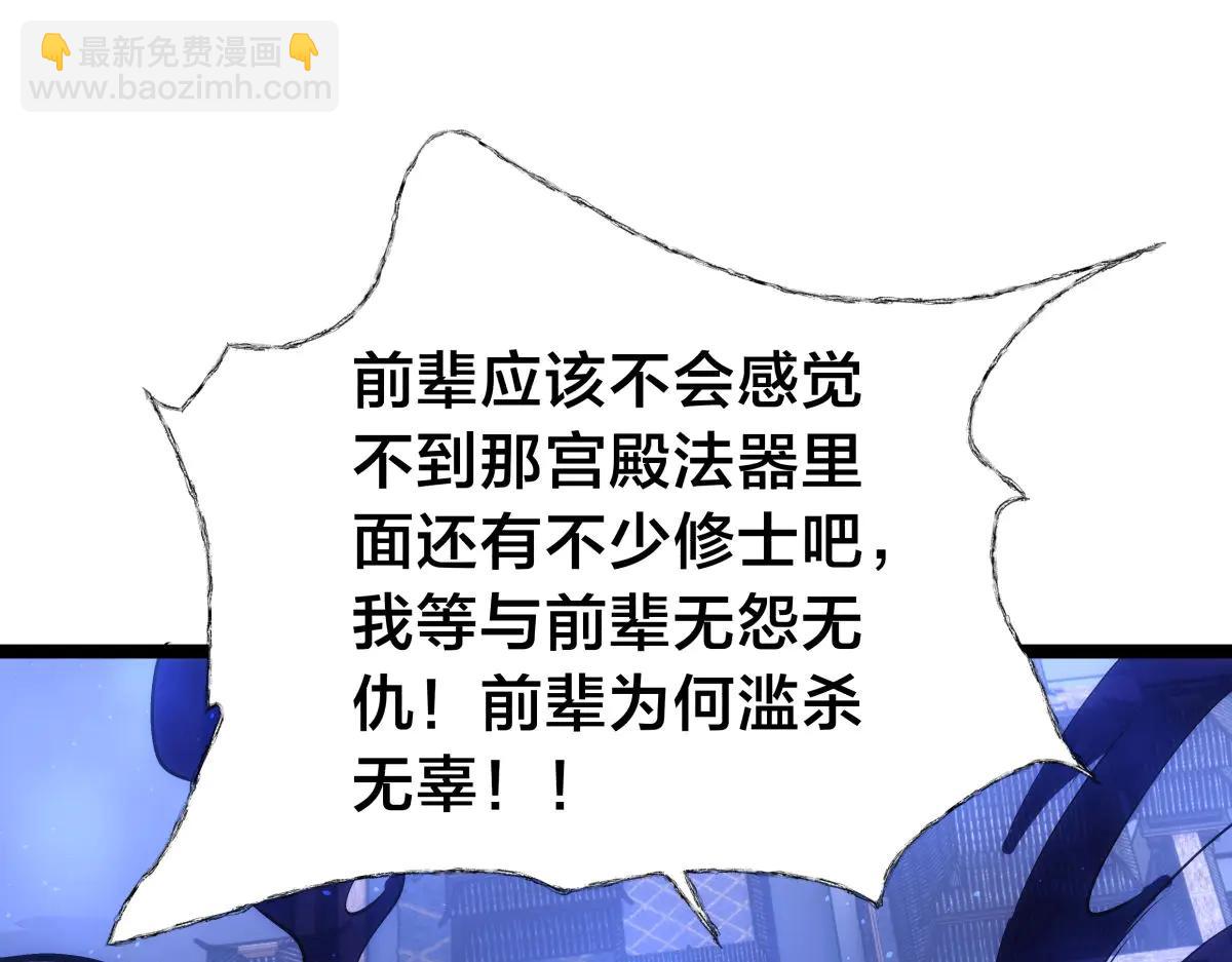 140-装X遭雷劈(1/3)-第141话