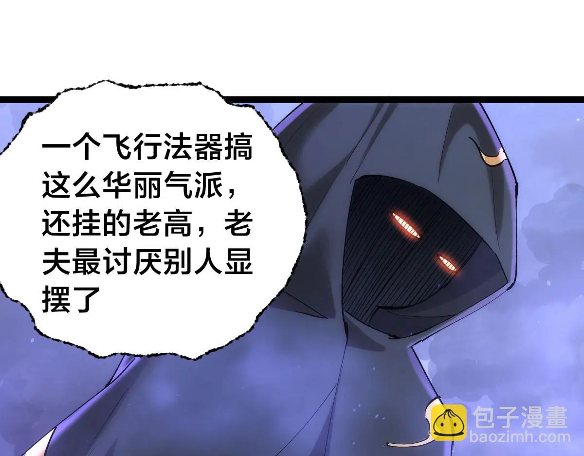 140-装X遭雷劈(1/3)-第141话