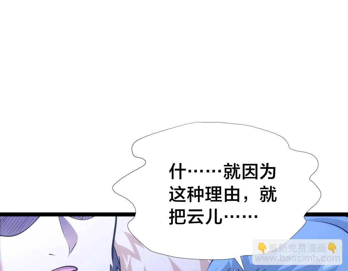140-装X遭雷劈(1/3)-第141话