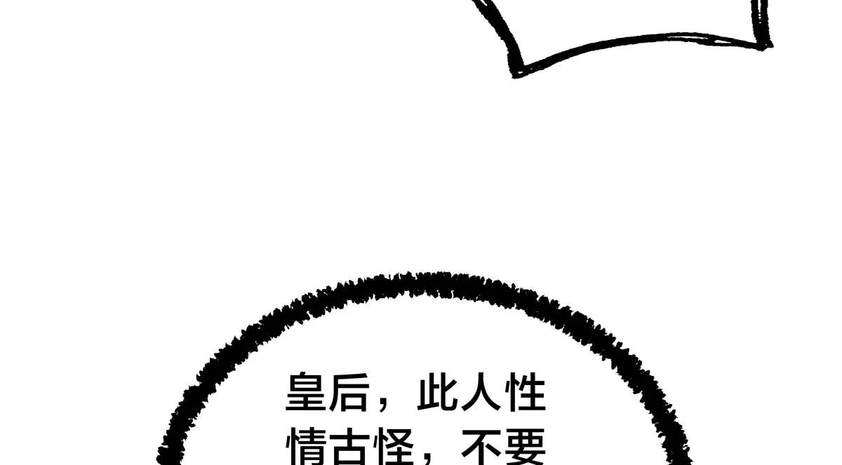 140-装X遭雷劈(1/3)-第141话