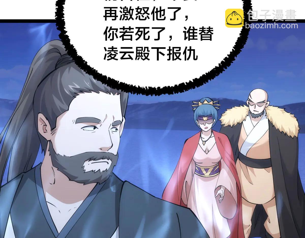 140-装X遭雷劈(1/3)-第141话