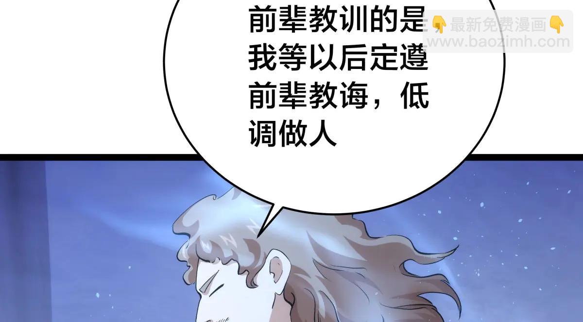 140-装X遭雷劈(1/3)-第141话