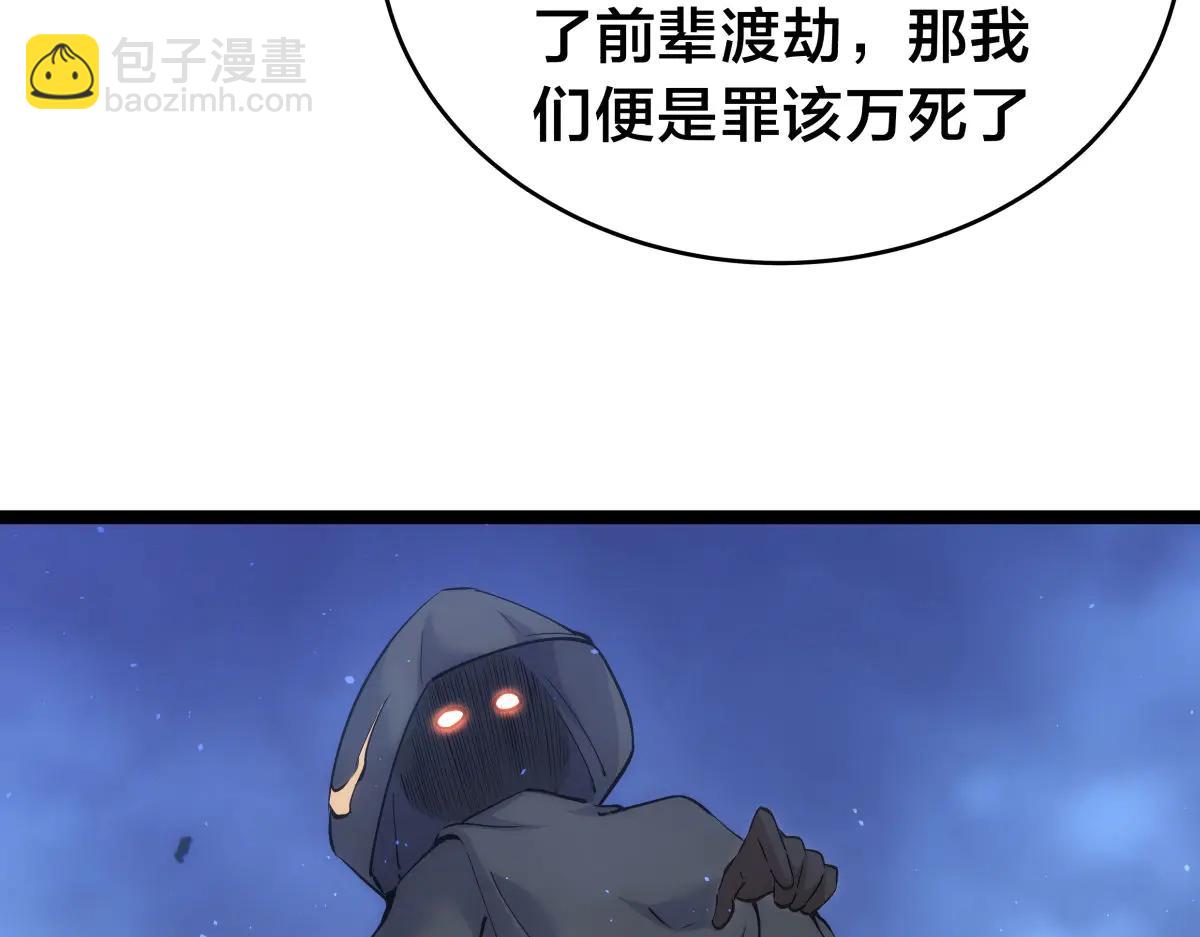 140-装X遭雷劈(1/3)-第141话