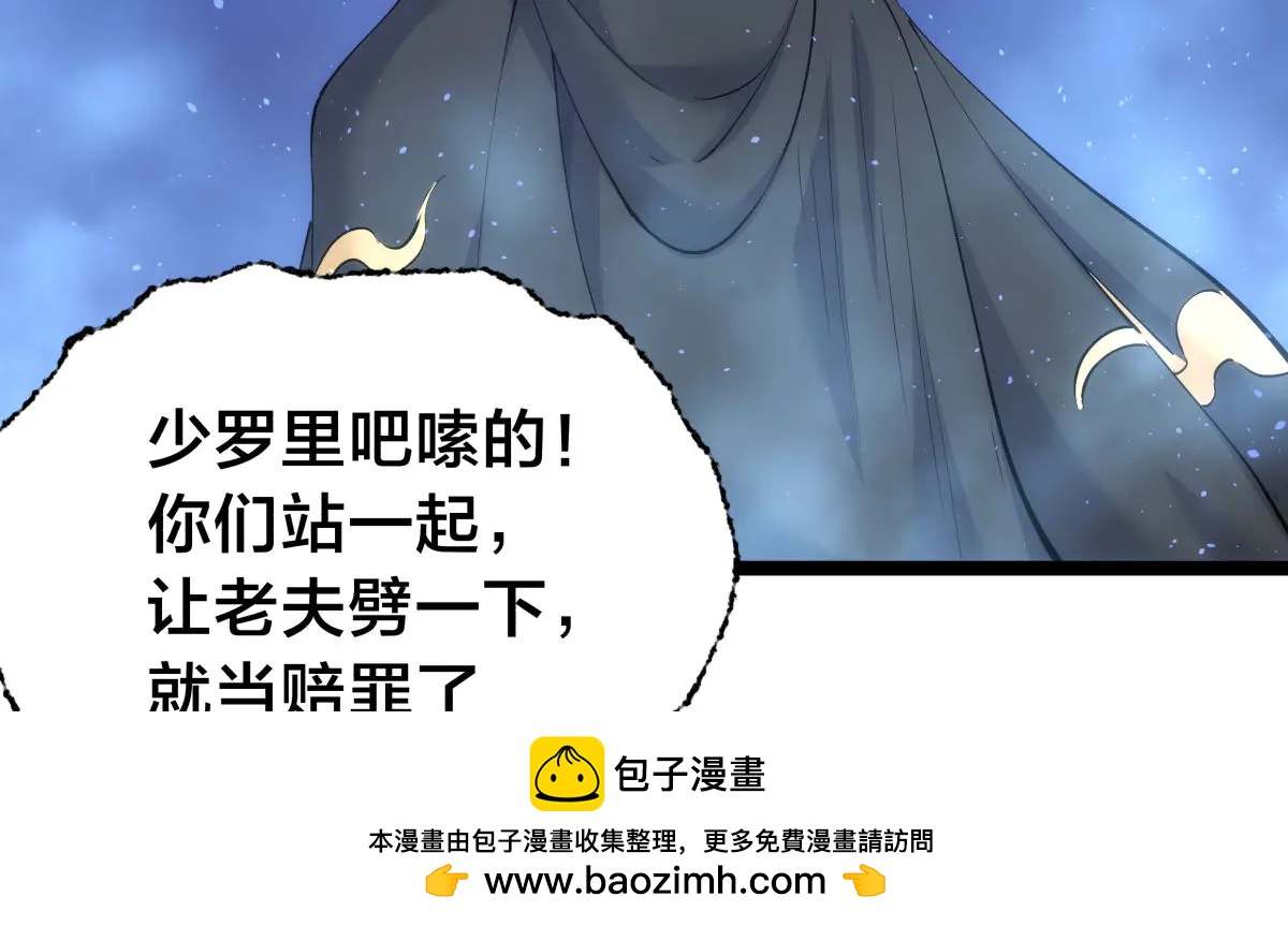 140-装X遭雷劈(1/3)-第141话