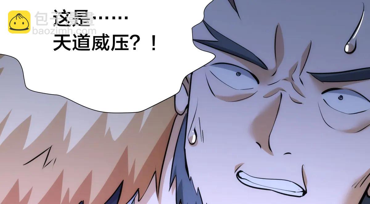 140-装X遭雷劈(1/3)-第141话