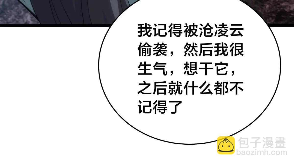142-黄雀(1/3)-第143话