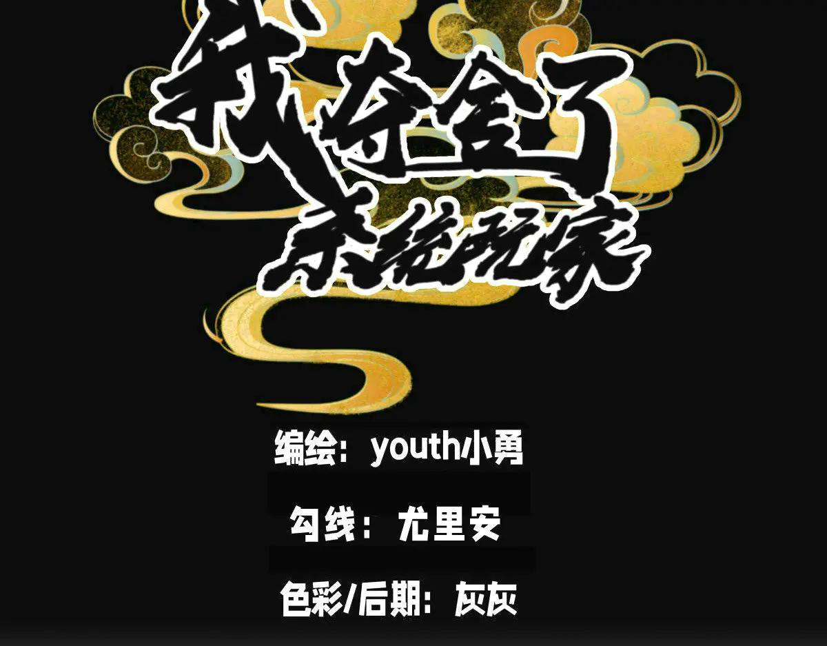 142-黄雀(1/3)-第143话