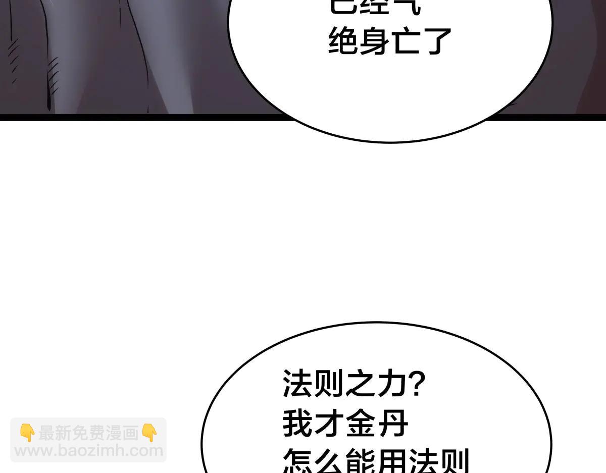 142-黄雀(1/3)-第143话