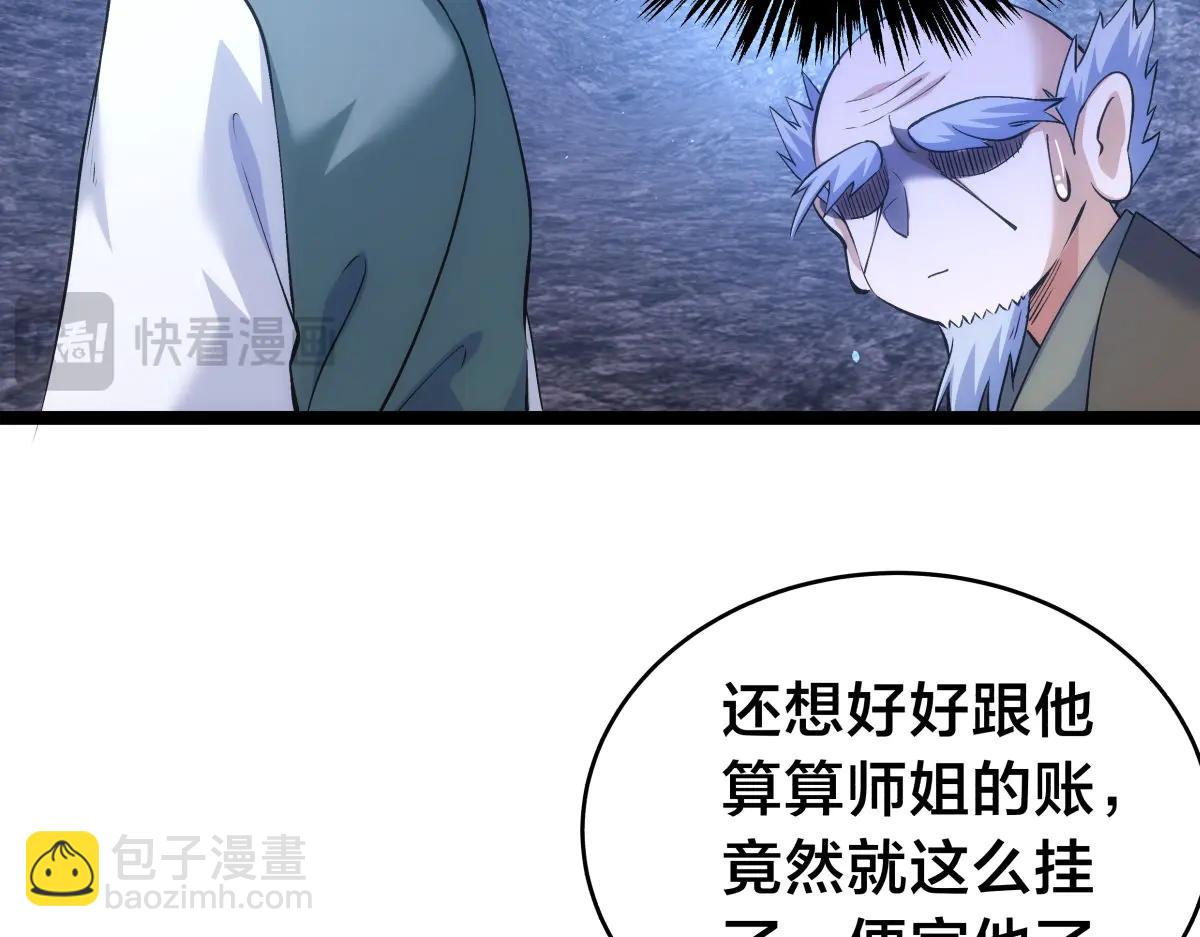142-黄雀(1/3)-第143话