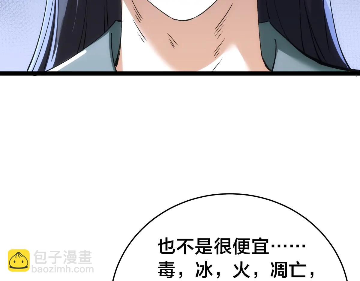 142-黄雀(1/3)-第143话